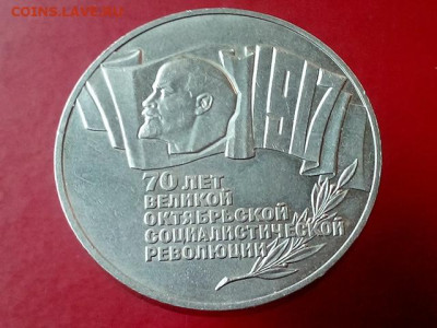 5 РУБЛЕЙ 1987 года (ШАЙБА) до 06.11.19 22:10 МСК - DSC_1855