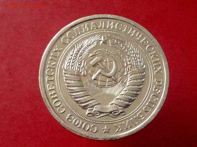 1 РУБЛЬ 1979 до 06.11.19 до 22:10 МСК - DSC_1882
