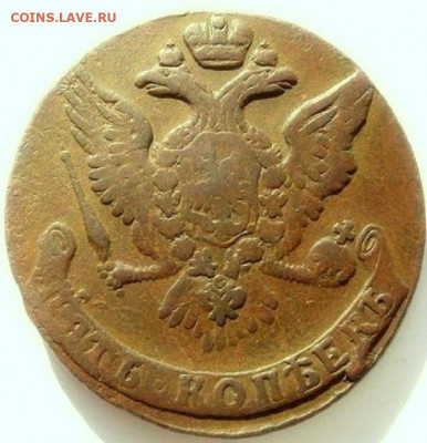 1788. 5 копеек. ЕМ. MS62BN PCGS Оценка. Спрос. - dsc06986_(1).ea6d4ad893e264600314216d20a1dca7