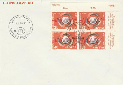 Марки мира + КПД. 24 до 03.11. в 22.00 - IMG_20191031_0048