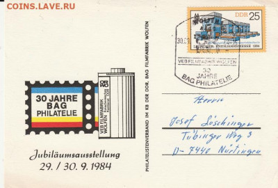 Марки мира + КПД. 29 до 03.11. в 22.00 - IMG_20191031_0058