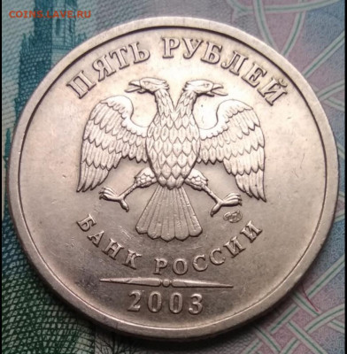 : 5 рублей 2003 СПМД от 9300 - IMG_20191013_154535