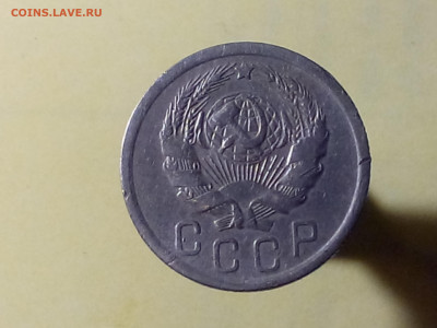 15 КОПЕЕК 1935 до 06.11.19 до 22:10 МСК - DSC_1921