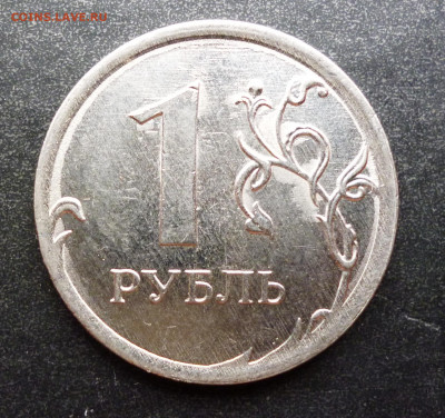 1 рубль 2014 полный раскол аверса - P1100758.JPG