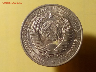 1 РУБЛЬ 1961 до 06.11.19 до 22:10 МСК (ХОРОШШИЙ) - DSC_1941
