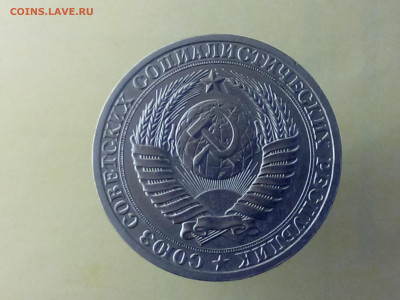 1 РУБЛЬ 1986 до 06.11.19 до 22:10 МСК - DSC_1951