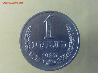 1 РУБЛЬ 1986 до 06.11.19 до 22:10 МСК - DSC_1950