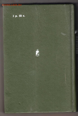 Взлёт и падение 3 РЕЙХА 1991 г. до 07.11.19 г. в 23.00 - 008