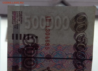 500000 рублей 1995г. Отличные до 07.11.2019 - 20191031_145308