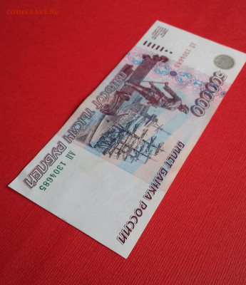 500000 рублей 1995г. Отличные до 07.11.2019 - 20191031_144906