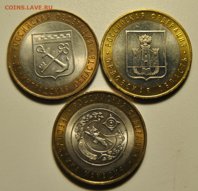 10 руб Ленинградская Орловская Хакасия UNC 01.11.2019 - DSC_2126.JPG