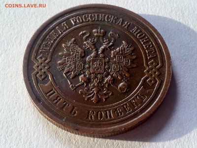 5 КОПЕЕК 1911 до 06.11.19 до 22:10 МСК В КОЛЛЕКЦИЮ !!! - Z2
