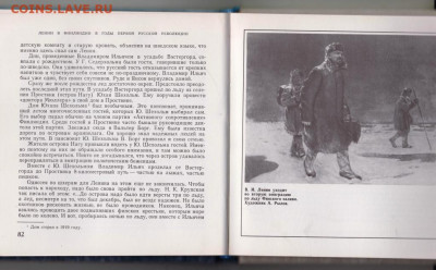 Ленин в ФИНЛЯНДИИ 1977 г. до 07.11.19 г. в 23.00 - 020