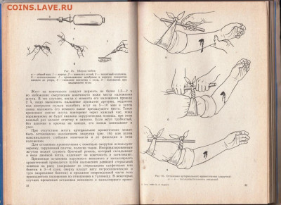 Медико-санитар. подг. учащихс 1986 г. до 07.11.19 г. в 23.00 - 026