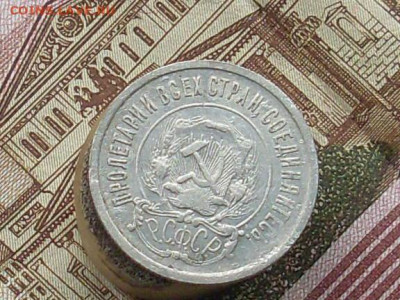 20 копеек 1921 до 03 11 19  22-00мск - SL380028.JPG