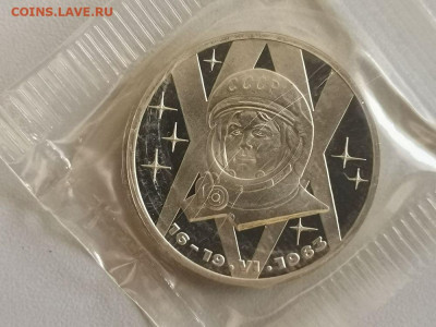 1р 1983г Терешкова "Н"- пруф запайка, до 07.11 - С Терешкова Н-1