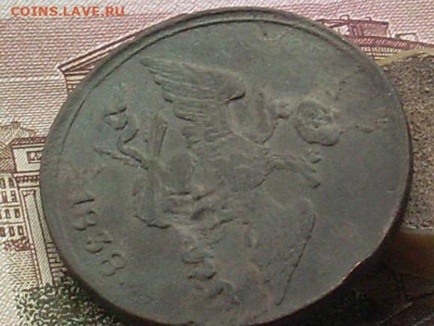 5 копеек 1838 см до 03 11 19 22-00мск - SL380008.JPG