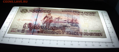 500000 рублей 1995 года - IMG_1910.JPG