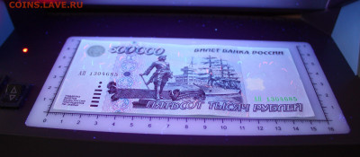 500000 рублей 1995 года - IMG_1906.JPG