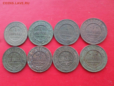 1 копейка 1871-1911г. до 03.11.2019г в 22.00 - SAM_2739.JPG