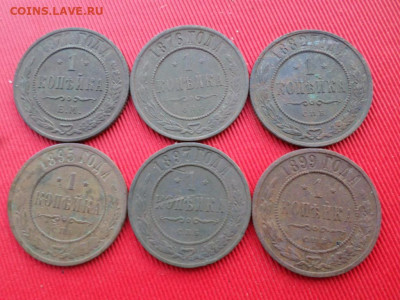 1 копейка 1871-1911г. до 03.11.2019г в 22.00 - SAM_2737.JPG