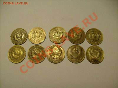 Копеечки 1926-1939гг. до 31.07 до 22.00 по Москве - S7300981.JPG