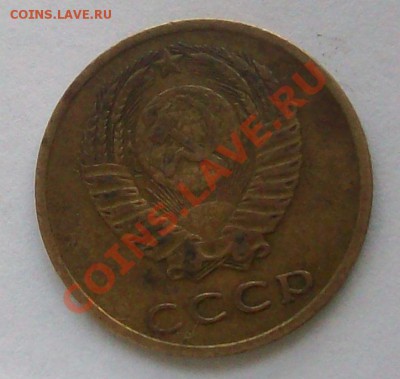 Оцените брак: 3 копейки 1970 года - 100_2791.JPG