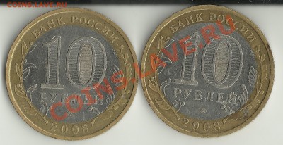 У 10-КИ "АСТРАХАНСКАЯ ОБЛАСТЬ" есть разновиды или нет - Изображение