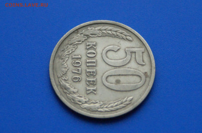 50 коп. 1976 год с оборота до 04.11 - 13.5.JPG