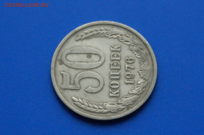 50 коп. 1976 год с оборота до 04.11 - 13.3.JPG