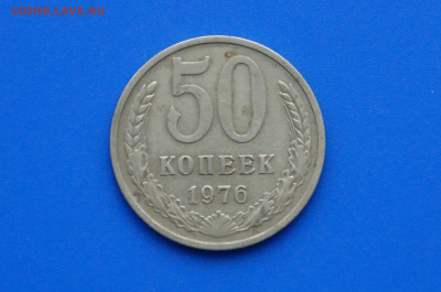 50 коп. 1976 год с оборота до 04.11 - 13.1.JPG