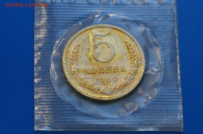 5 коп. 1969 год (наборные) до 05.11.19 - 27.3.JPG