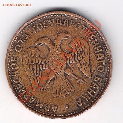 1 рубль Армавир 1918. Определение, оценка. - сканирование0002