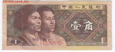 КИТАЙ - 1 джао 1980 г. до 07.11 в 22-00 - IMG_20191031_0005