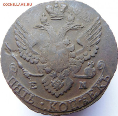 5 копеек 1794, 1777, 1771 Предпродажная тема. - DSC06118.JPG