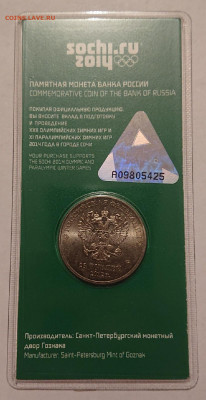 Re: СОЧИ ТАЛИСМАНЫ 25 РУБ 2012 ВДАВЛЕННЫЕ RRR До 22:00 03.11 - t-Q3lyaGq5s