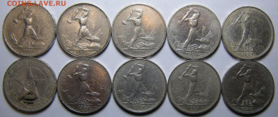 10 шт. -- Полтинники 1922, 24, 25 -- до 4.11.19. 22:00 мск. - DSCN5565.JPG