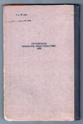 Нравы Растеряевой улицы 1959 г. до 07.11.19 г. в 23.00 - 007