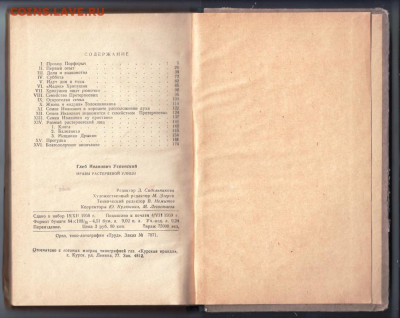 Нравы Растеряевой улицы 1959 г. до 07.11.19 г. в 23.00 - 008