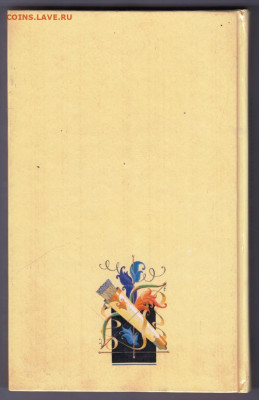 А. Дюма Принц Отверженных 1992 г. до 07.11.19 г. в 23.00 - 012