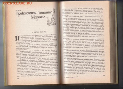 А. Дюма Принц Отверженных 1992 г. до 07.11.19 г. в 23.00 - 014