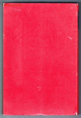 Детская литература 1976 г. до 07.11.19 г. в 23.00 - 017