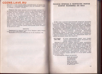 Детская литература 1976 г. до 07.11.19 г. в 23.00 - 020