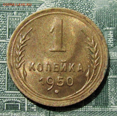 Фото редких и нечастых разновидностей монет СССР - IMG_3987.JPG