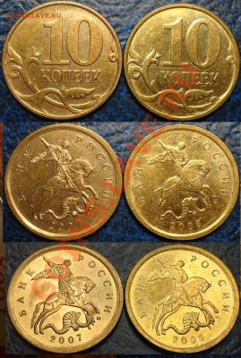 10коп.2007г.М. Шт.3.3Б + бонус. По 31.07.11 в 22-00 Москвы - DSC00003.JPG