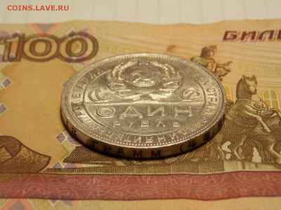 1 рубль 1924 г. до 4.11.19 до 22-00 по мск - DSCN1332.JPG