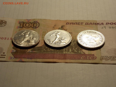 50 копеек 1921,25,26 гг. до 4.11.19 до 22-00 по мск - DSCN1381.JPG