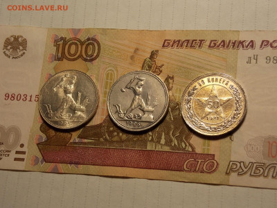 50 копеек 1921,25,26 гг. до 4.11.19 до 22-00 по мск - DSCN1422.JPG