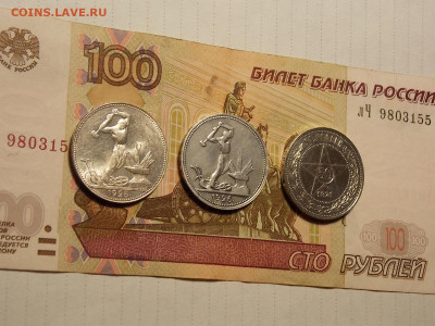 50 копеек 1921,25,26 гг. до 4.11.19 до 22-00 по мск - DSCN1426.JPG