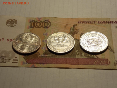50 копеек 1921,25,26 гг. до 4.11.19 до 22-00 по мск - DSCN1438.JPG